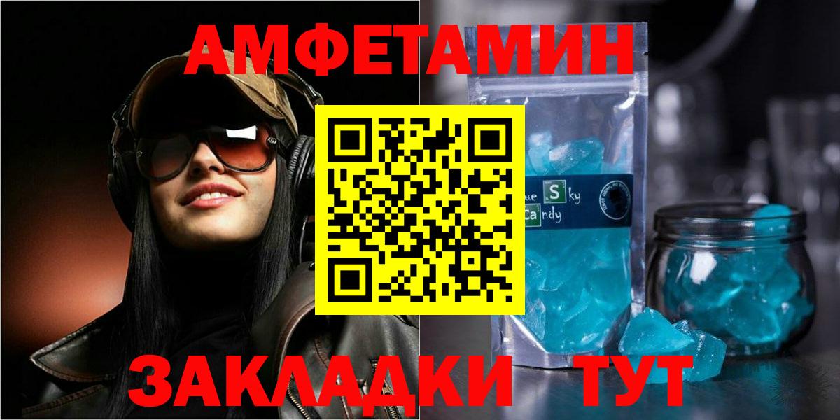 Амфетамин 97% Вологда