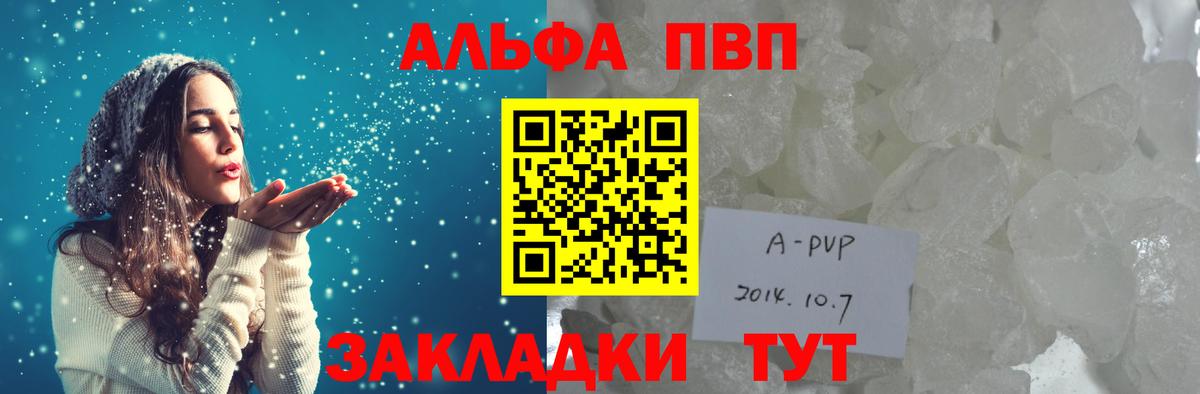 Alfa_PVP Соль Вологда