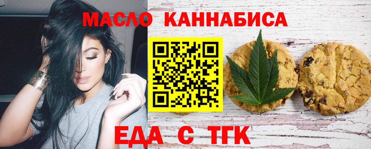 Cannafood марихуана  Вход с VPN  Вологда 