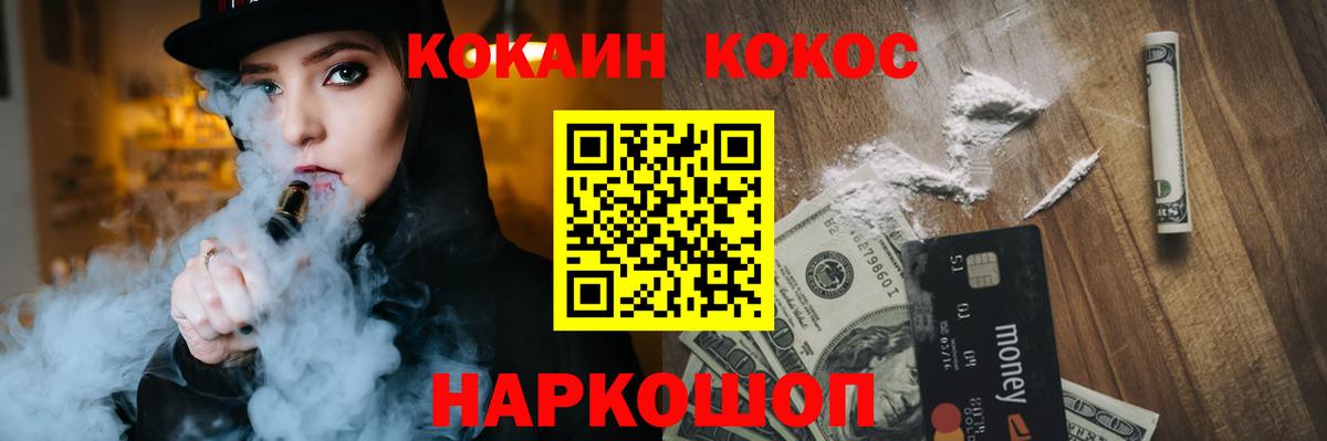 COCAIN  Вход с VPN  COCAIN Колумбийский  Вологда  Cocaine 98% 