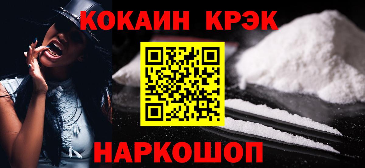 Кокаин Fish Scale Вологда