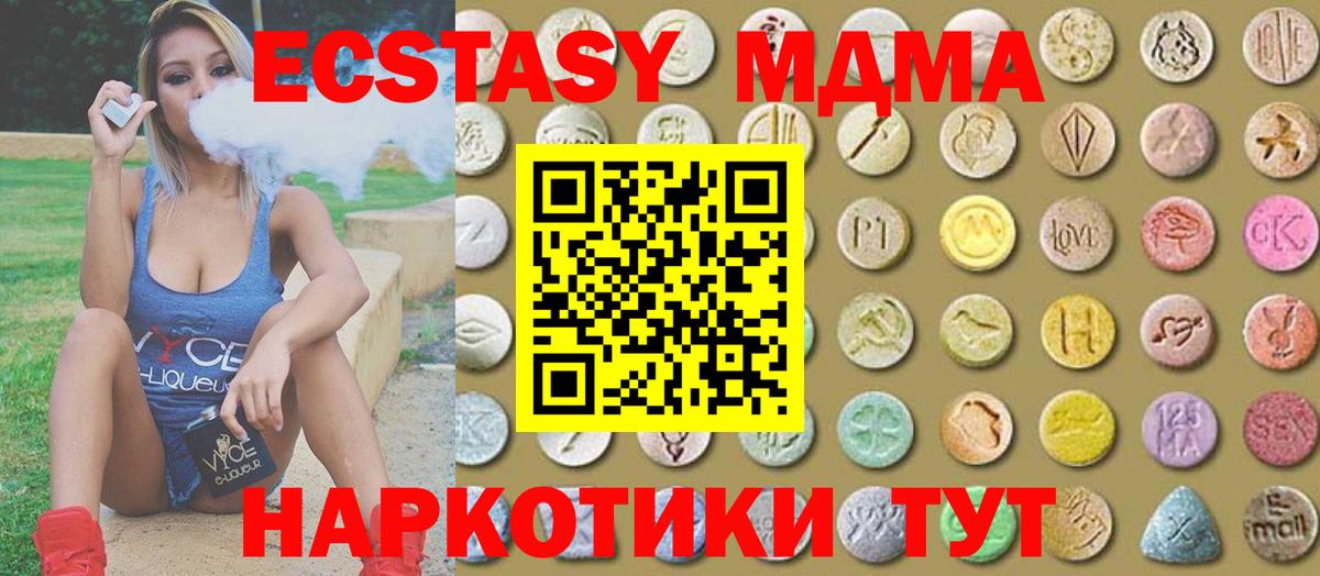 Вологда  Ecstasy XTC  закладки  Вход с VPN  Ecstasy 