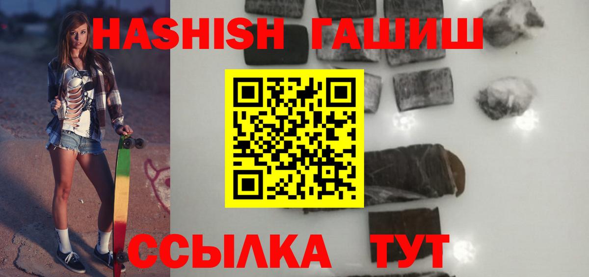 Гашиш  Вход с VPN  Вологда  Гашиш индика сатива  ГАШИШ хэш 