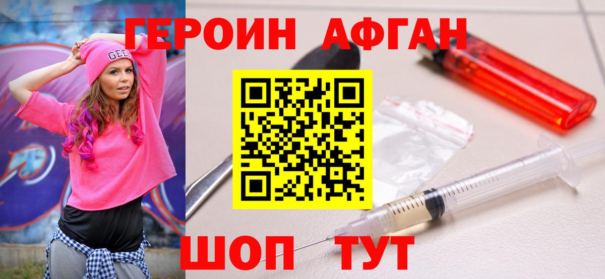 ГЕРОИН  Героин Heroin  Вход с VPN  Вологда 