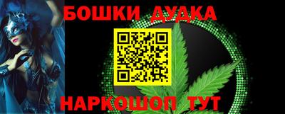 бошки Донецк
