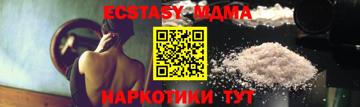 Вологда  МДМА молли  Вход с VPN 