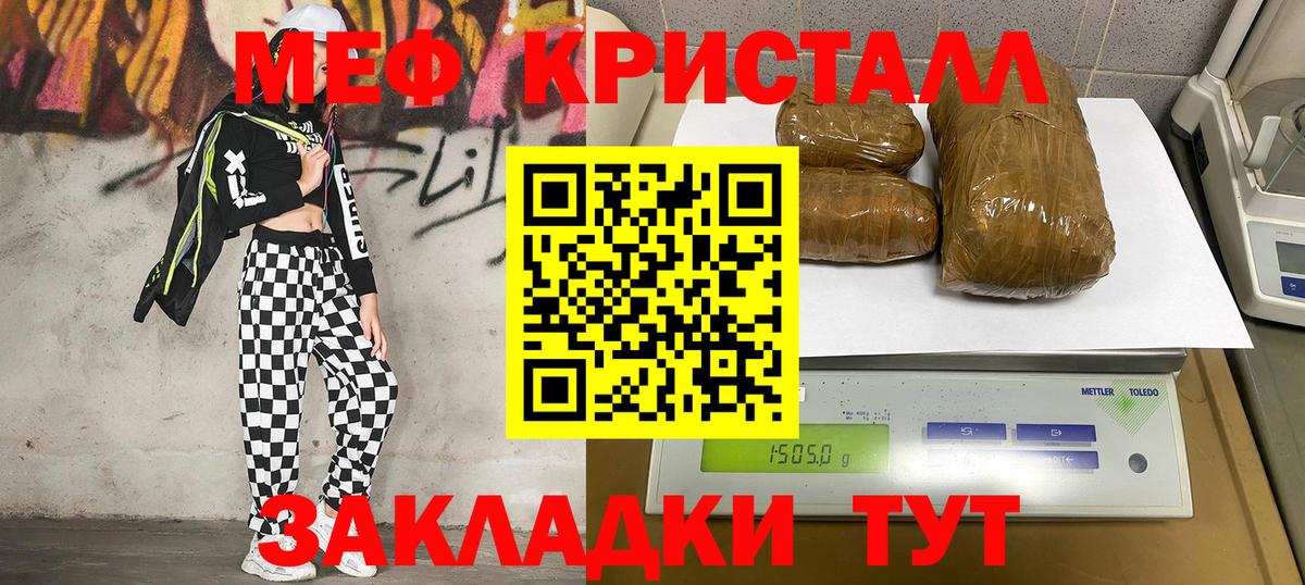 МЯУ-МЯУ  Вход с VPN  Вологда  МЕФ мяу мяу  МЕФ  Мефедрон VHQ 