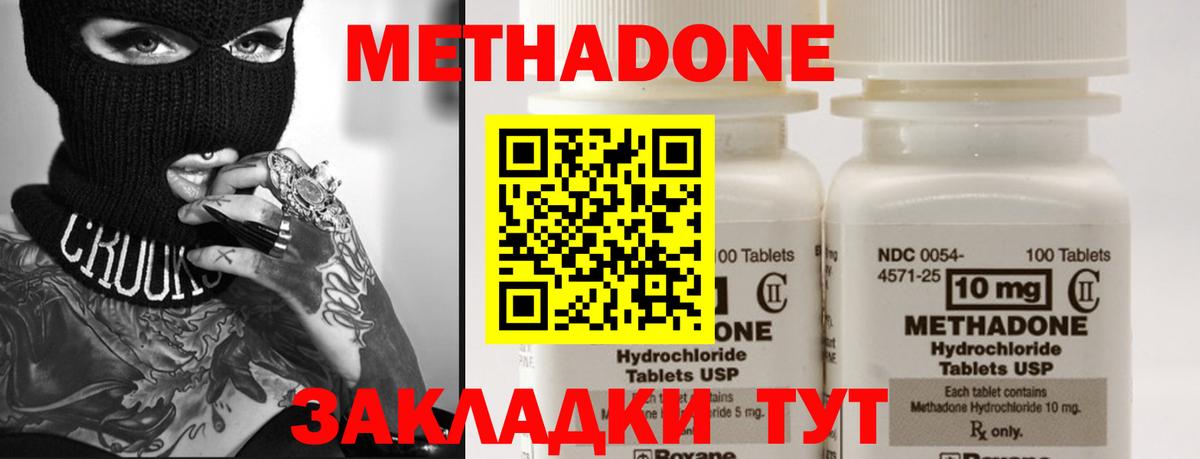 Метадон мёд  Вход с VPN  Метадон белоснежный  Вологда 