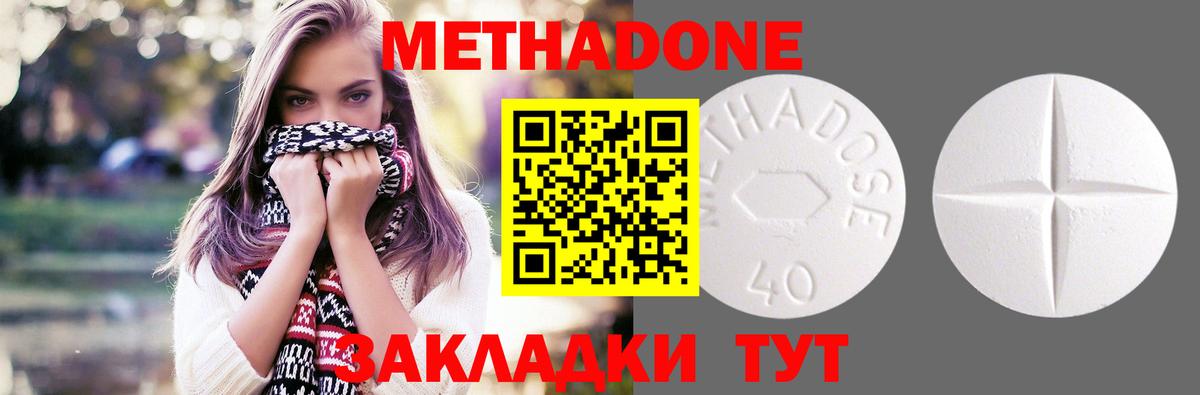 Метадон мёд Вологда