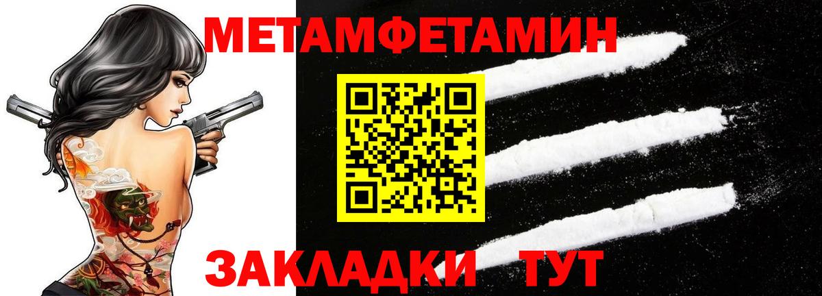 Вологда  МЕТАМФЕТАМИН мет  Вход с VPN  МЕТАМФЕТАМИН мет 