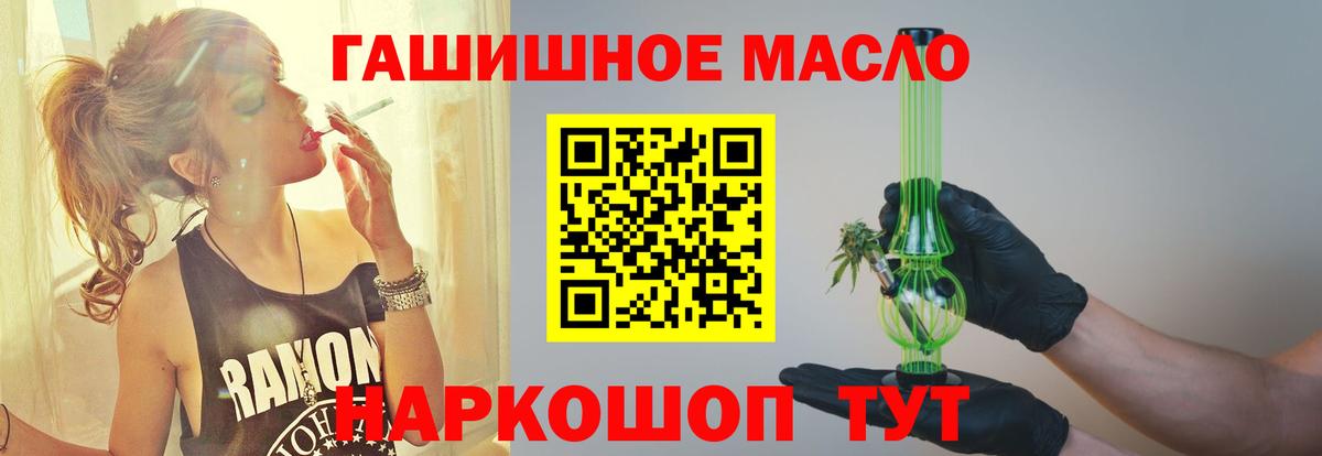 ТГК гашишное масло Вологда